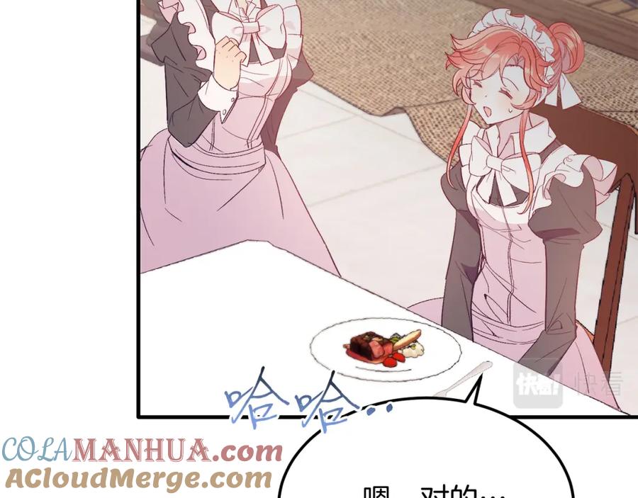 《把我的小狗送上皇位》第40话 摸头杀 第125页