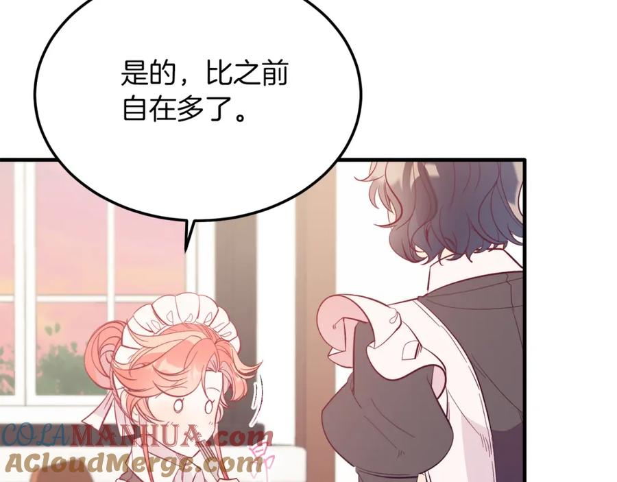 《把我的小狗送上皇位》第40话 摸头杀 第73页