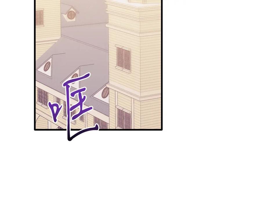 《把我的小狗送上皇位》第40话 摸头杀 第51页
