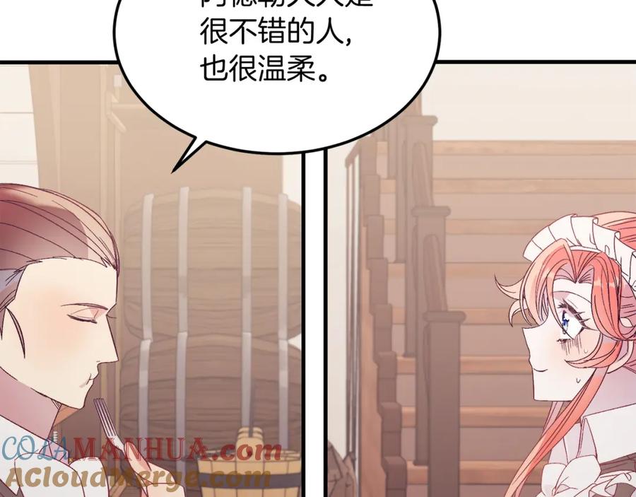 《把我的小狗送上皇位》第40话 摸头杀 第133页