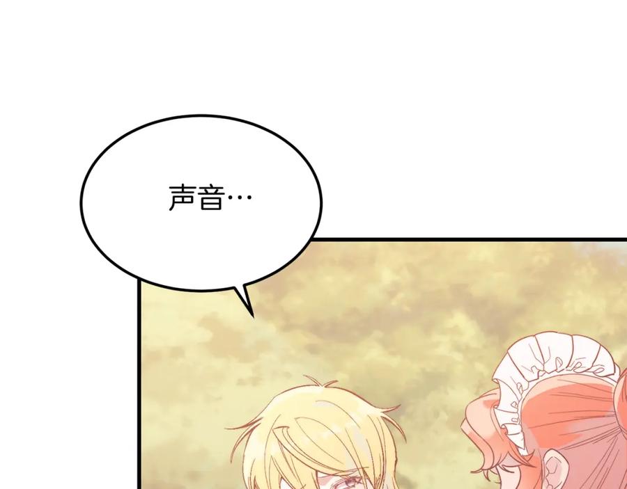 《把我的小狗送上皇位》第40话 摸头杀 第52页