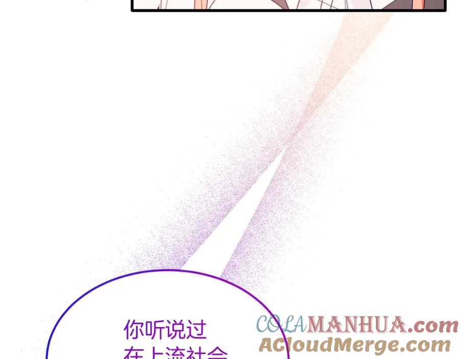 《把我的小狗送上皇位》第40话 摸头杀 第153页