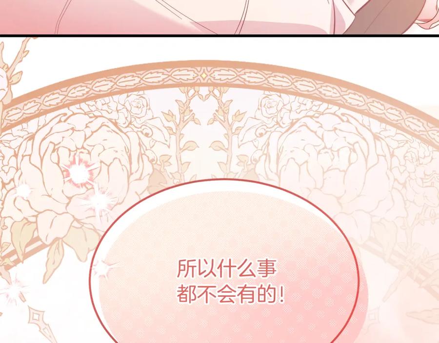 《把我的小狗送上皇位》第40话 摸头杀 第38页