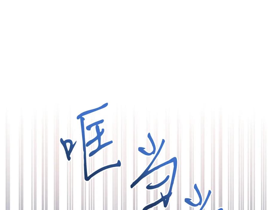 《把我的小狗送上皇位》第40话 摸头杀 第44页