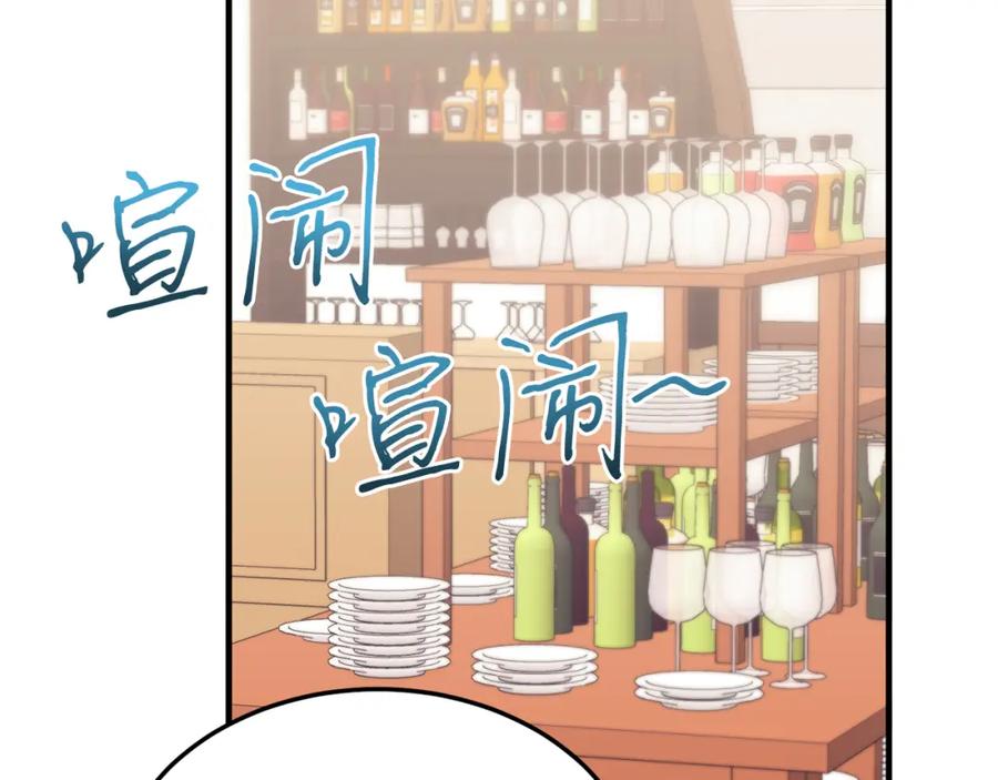 《把我的小狗送上皇位》第40话 摸头杀 第79页