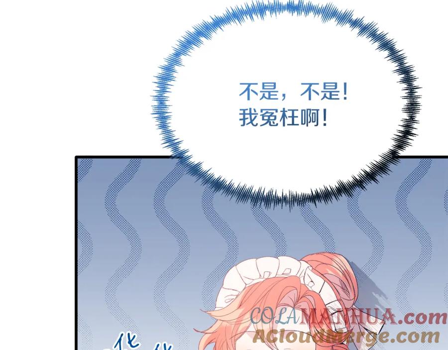 《把我的小狗送上皇位》第40话 摸头杀 第141页