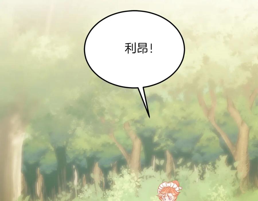 《把我的小狗送上皇位》第40话 摸头杀 第6页