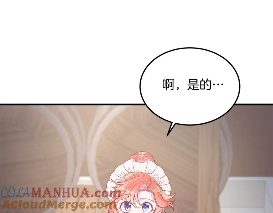 《把我的小狗送上皇位》第40话 摸头杀 第121页