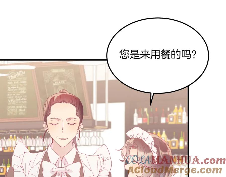 《把我的小狗送上皇位》第40话 摸头杀 第97页