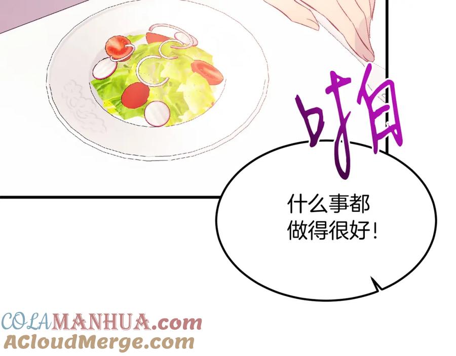 《把我的小狗送上皇位》第40话 摸头杀 第105页