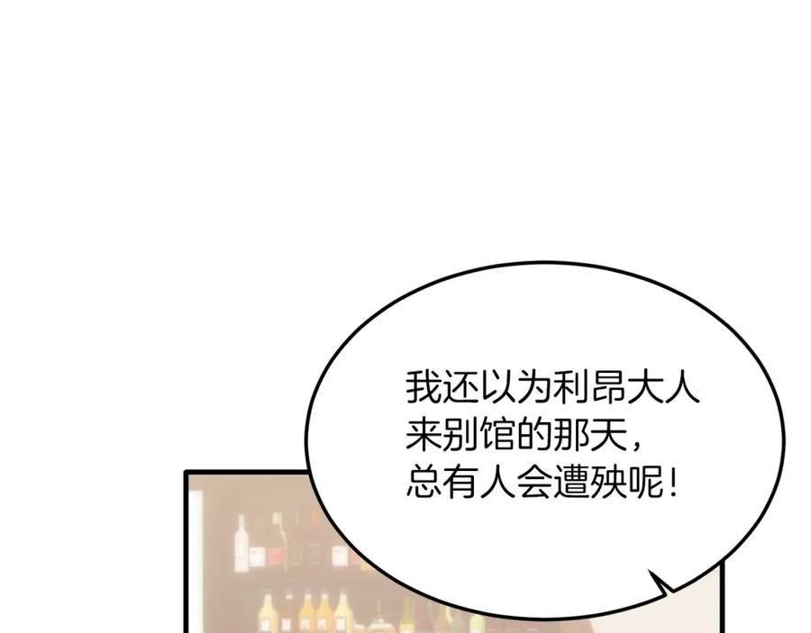《把我的小狗送上皇位》第40话 摸头杀 第78页