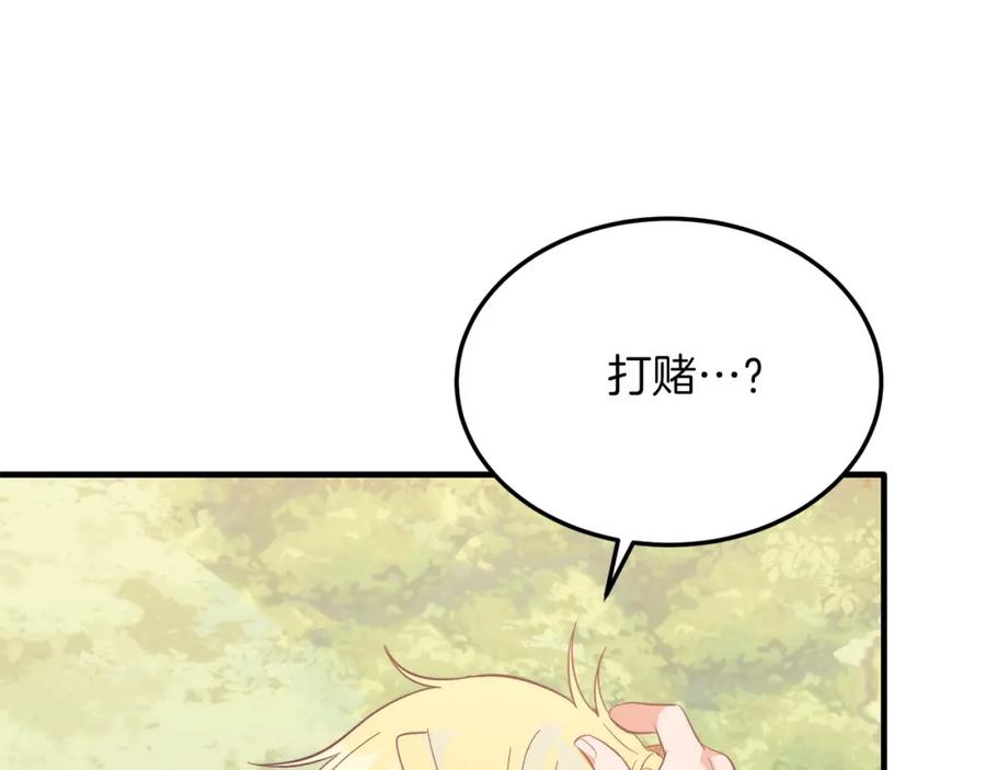 《把我的小狗送上皇位》第40话 摸头杀 第23页