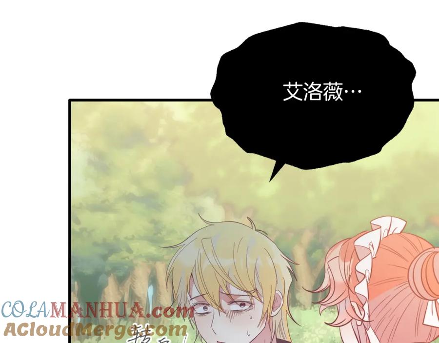 《把我的小狗送上皇位》第40话 摸头杀 第13页