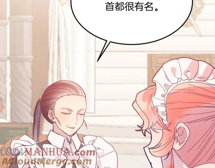 《把我的小狗送上皇位》第40话 摸头杀 第149页