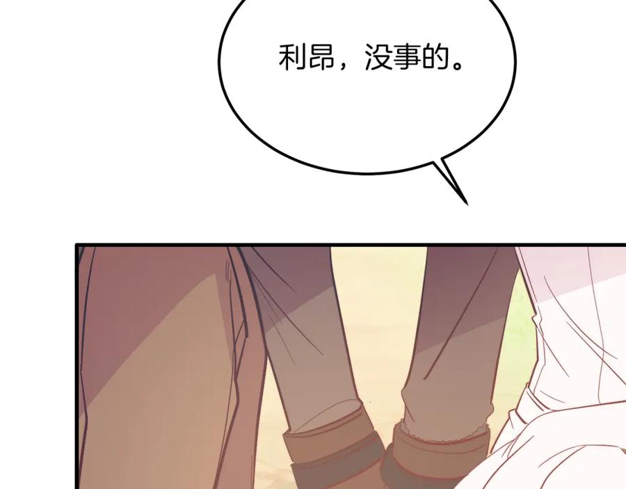 《把我的小狗送上皇位》第40话 摸头杀 第47页