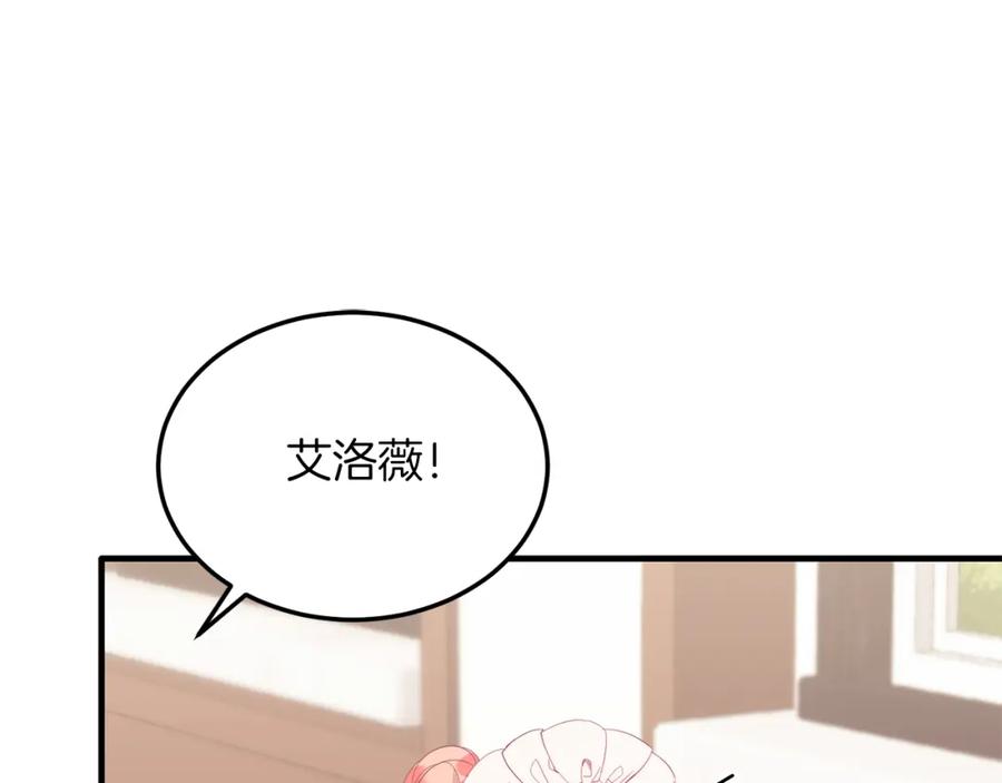 《把我的小狗送上皇位》第40话 摸头杀 第68页