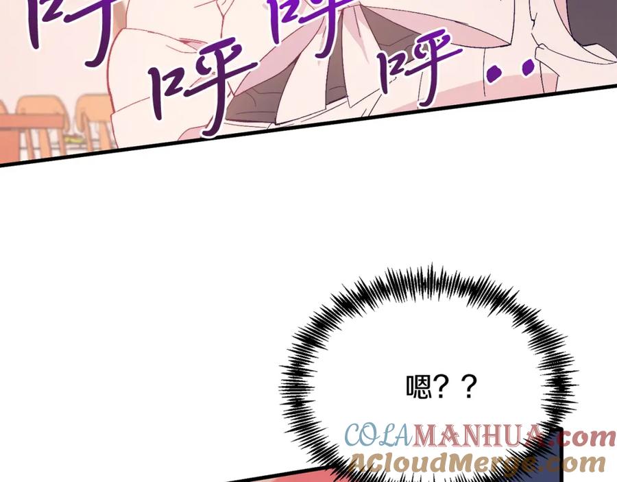 《把我的小狗送上皇位》第40话 摸头杀 第101页