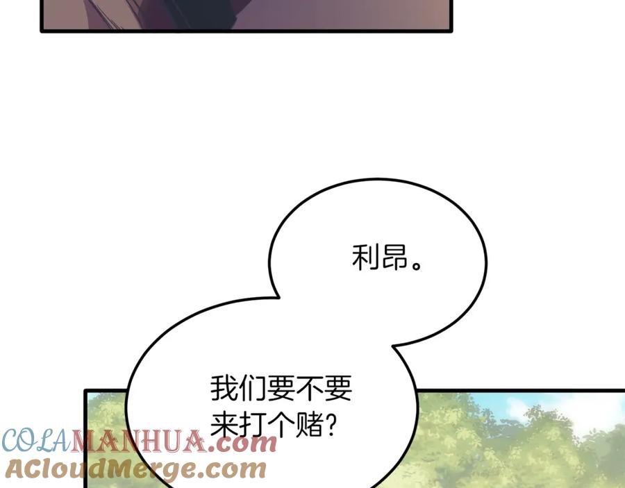 《把我的小狗送上皇位》第40话 摸头杀 第21页