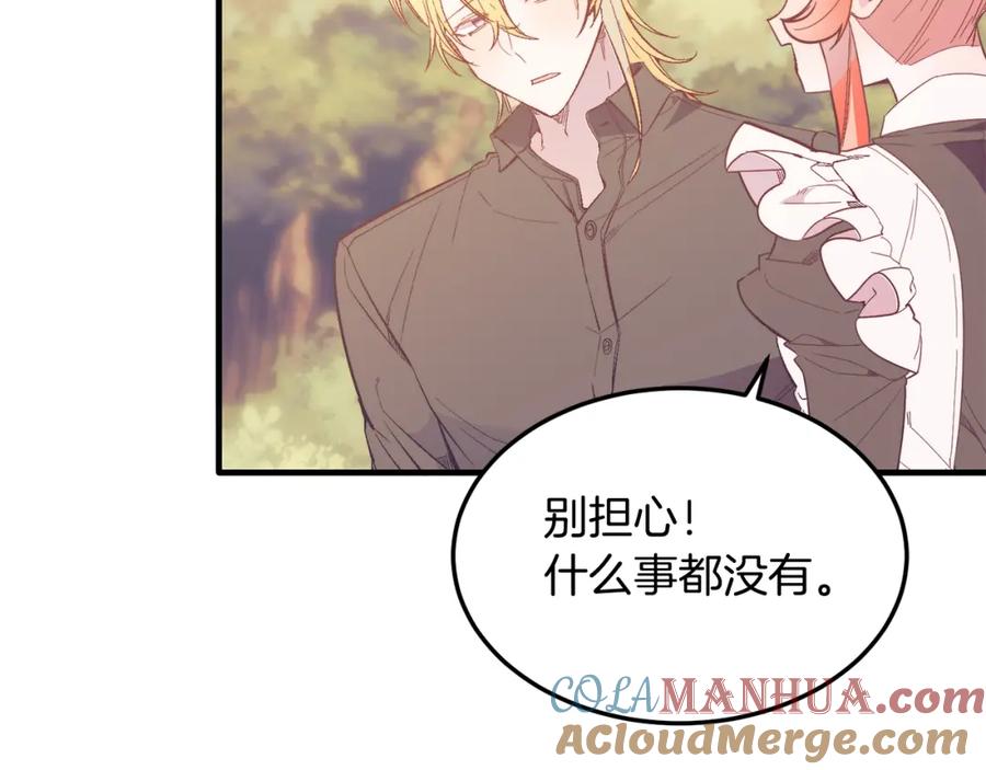 《把我的小狗送上皇位》第40话 摸头杀 第53页