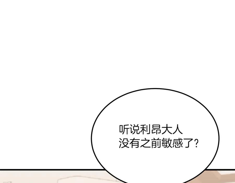 《把我的小狗送上皇位》第40话 摸头杀 第70页