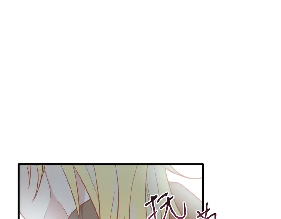 《把我的小狗送上皇位》第40话 摸头杀 第19页