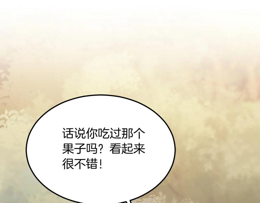 《把我的小狗送上皇位》第40话 摸头杀 第54页
