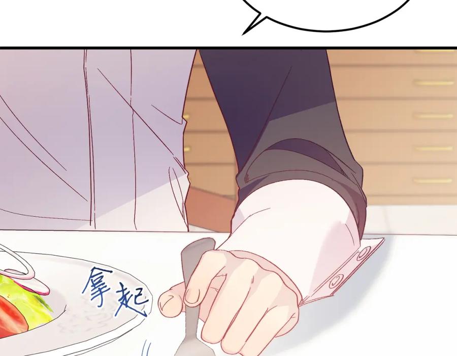 《把我的小狗送上皇位》第40话 摸头杀 第114页