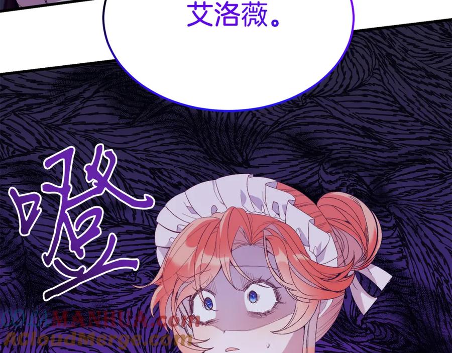 《把我的小狗送上皇位》第40话 摸头杀 第157页