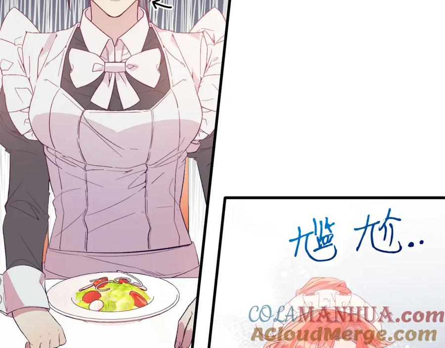 《把我的小狗送上皇位》第40话 摸头杀 第109页