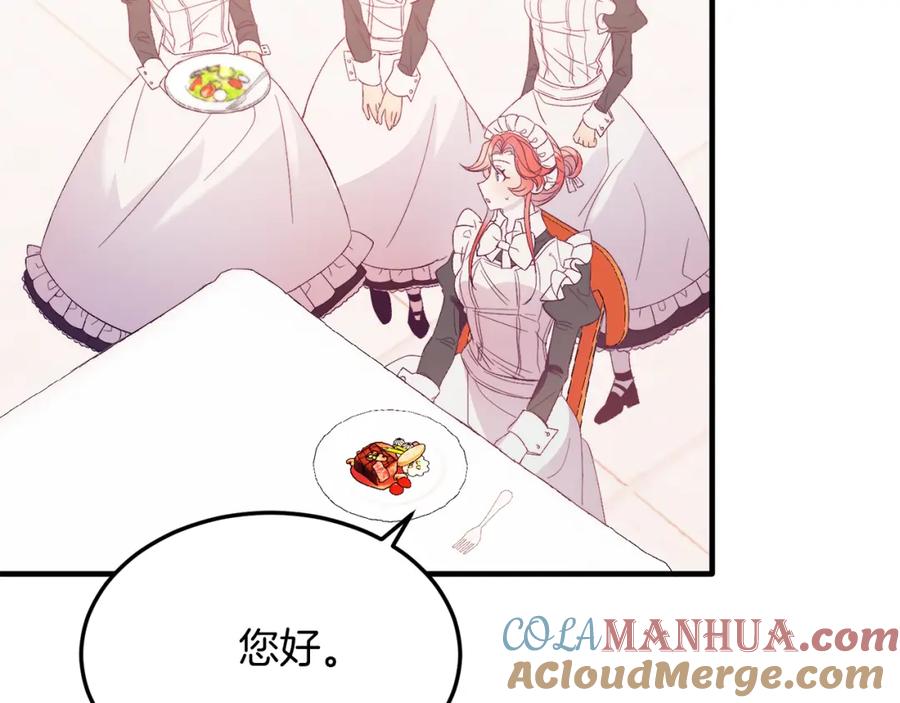 《把我的小狗送上皇位》第40话 摸头杀 第93页