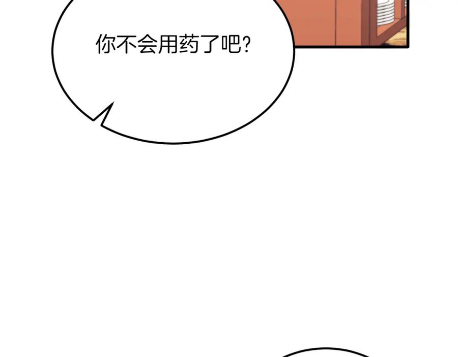 《把我的小狗送上皇位》第40话 摸头杀 第80页
