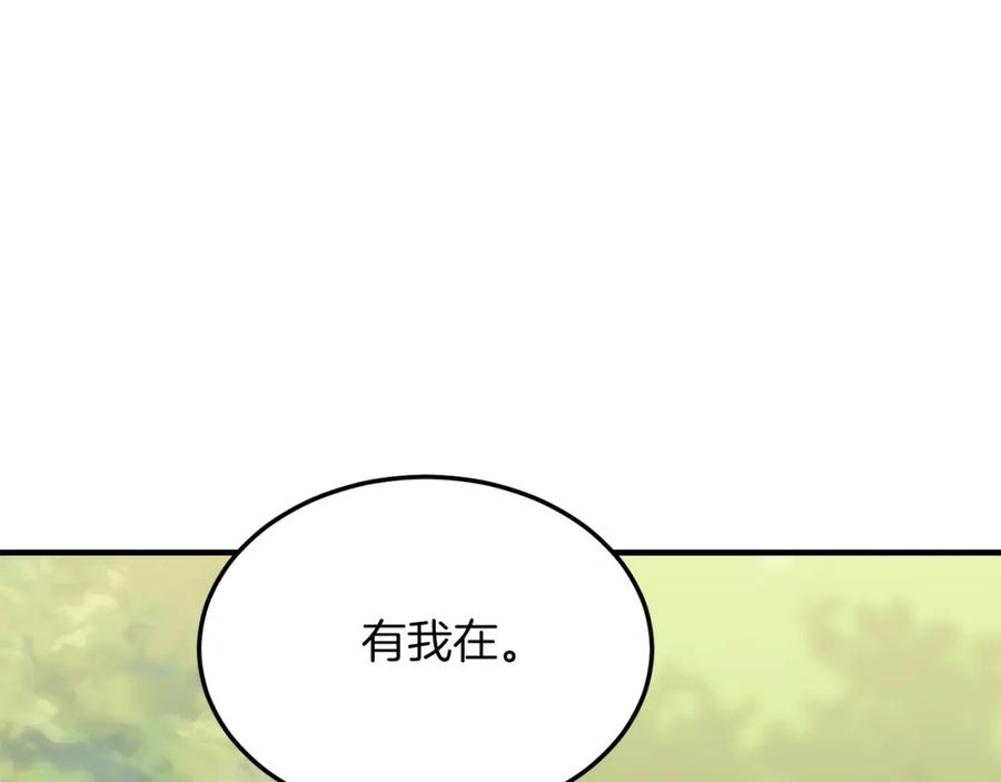 《把我的小狗送上皇位》第40话 摸头杀 第10页