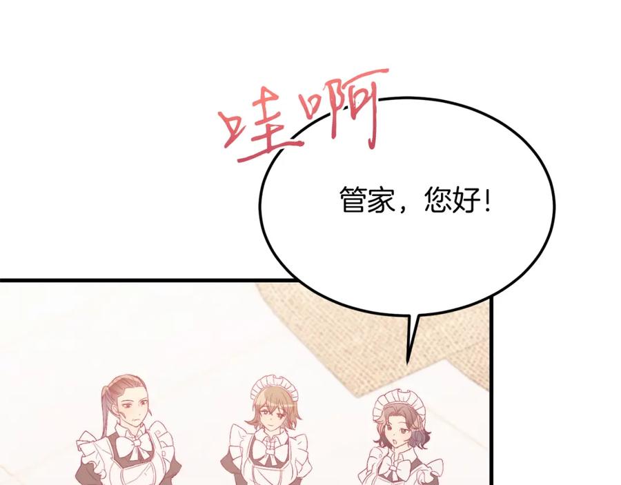 《把我的小狗送上皇位》第40话 摸头杀 第92页