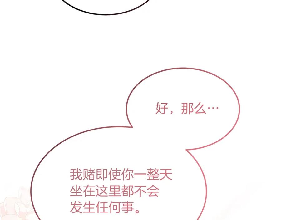 《把我的小狗送上皇位》第40话 摸头杀 第35页