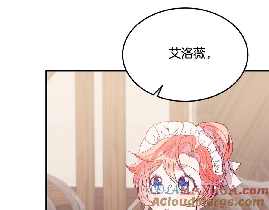 《把我的小狗送上皇位》第40话 摸头杀 第117页