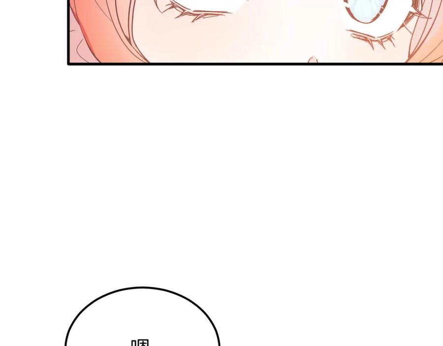 《把我的小狗送上皇位》第40话 摸头杀 第58页