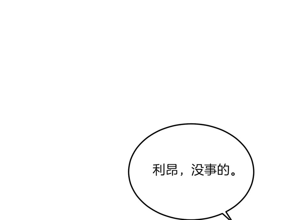 《把我的小狗送上皇位》第40话 摸头杀 第8页