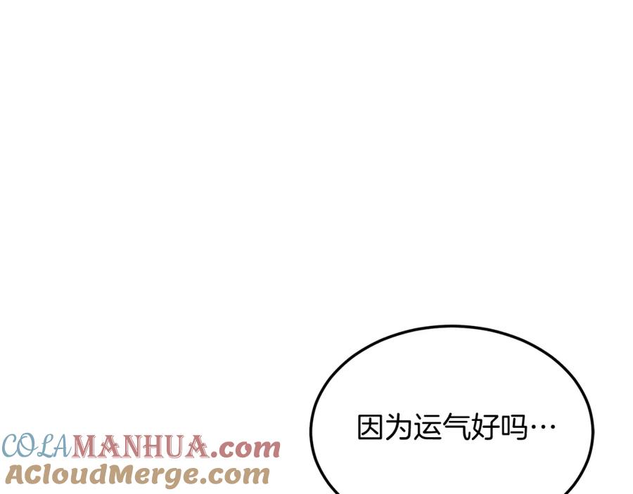 《把我的小狗送上皇位》第40话 摸头杀 第113页