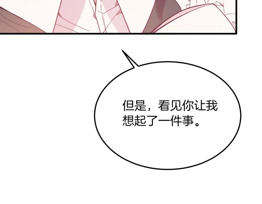 《把我的小狗送上皇位》第40话 摸头杀 第147页