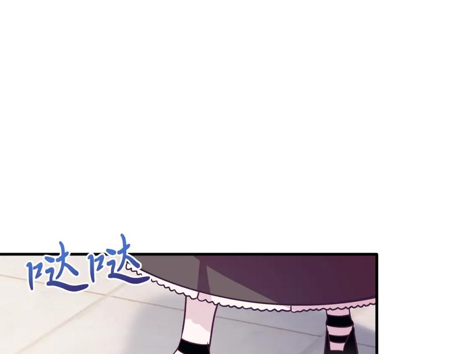 《把我的小狗送上皇位》第41话 爱慕者！ 第26页
