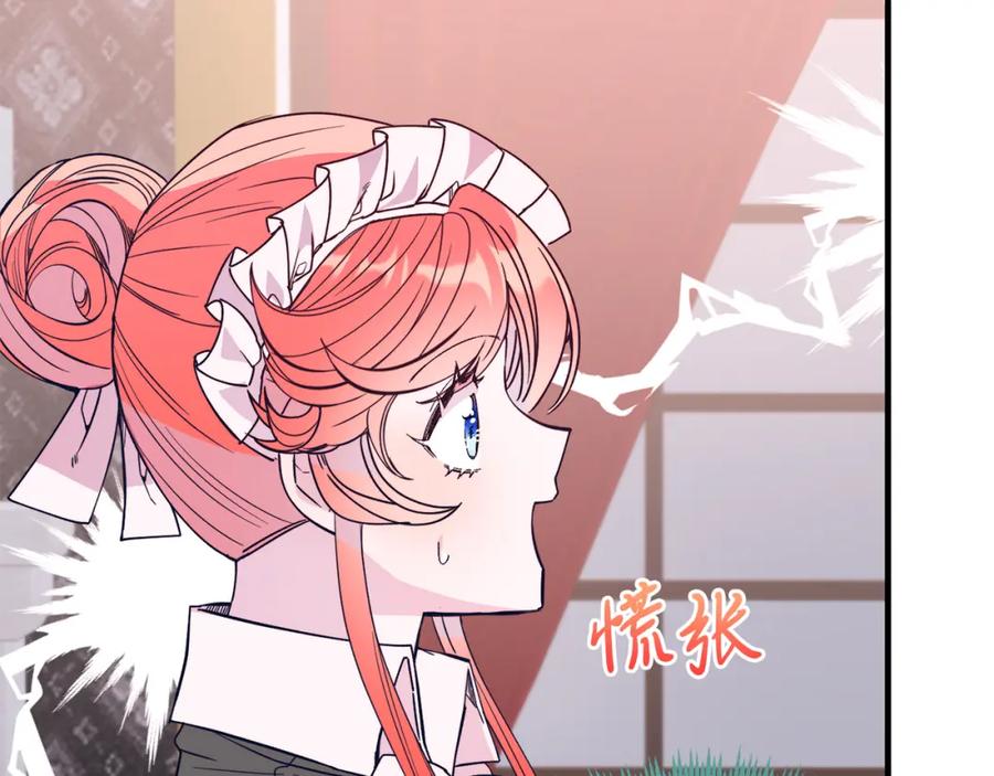 《把我的小狗送上皇位》第41话 爱慕者！ 第162页