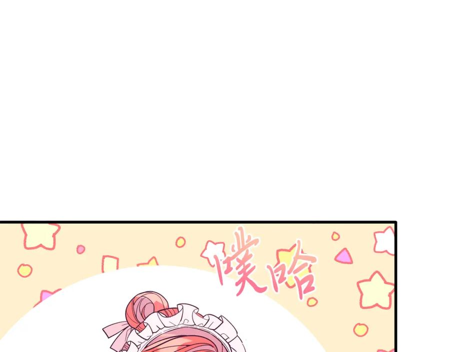 《把我的小狗送上皇位》第41话 爱慕者！ 第62页