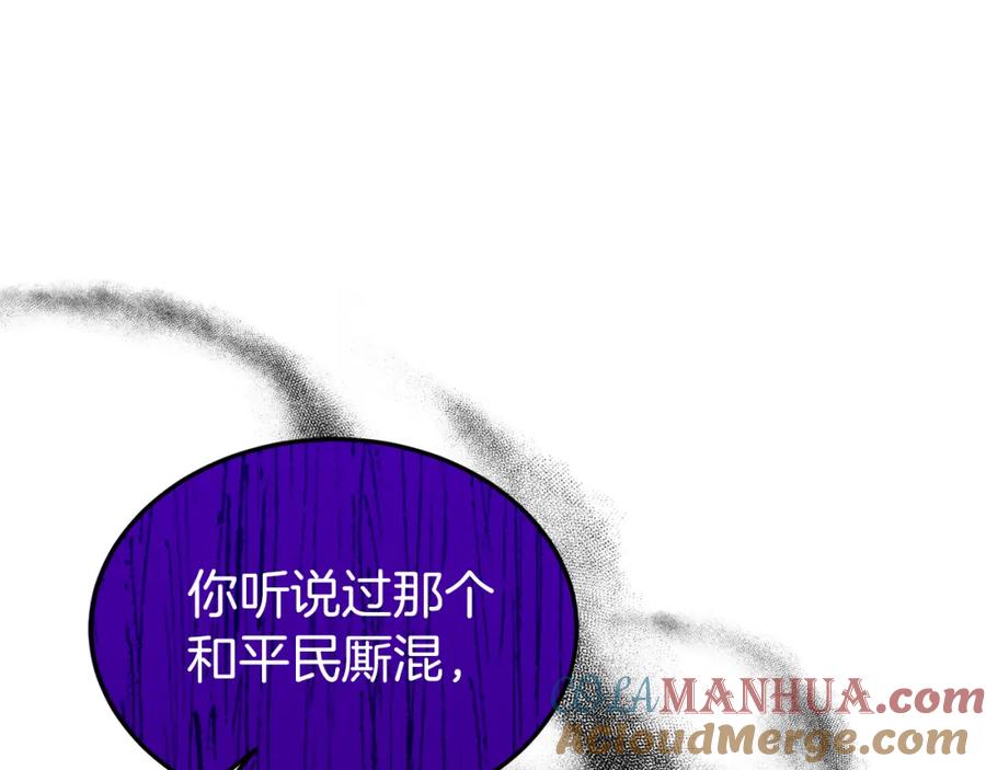 《把我的小狗送上皇位》第41话 爱慕者！ 第5页