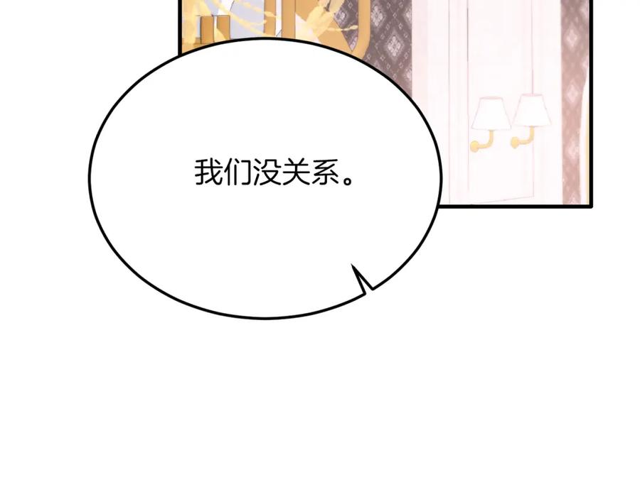 《把我的小狗送上皇位》第41话 爱慕者！ 第156页