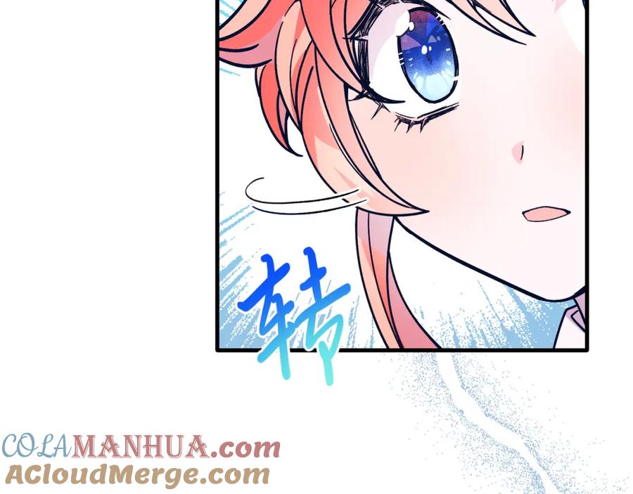 《把我的小狗送上皇位》第41话 爱慕者！ 第141页