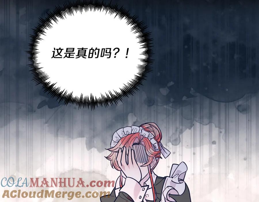 《把我的小狗送上皇位》第41话 爱慕者！ 第129页