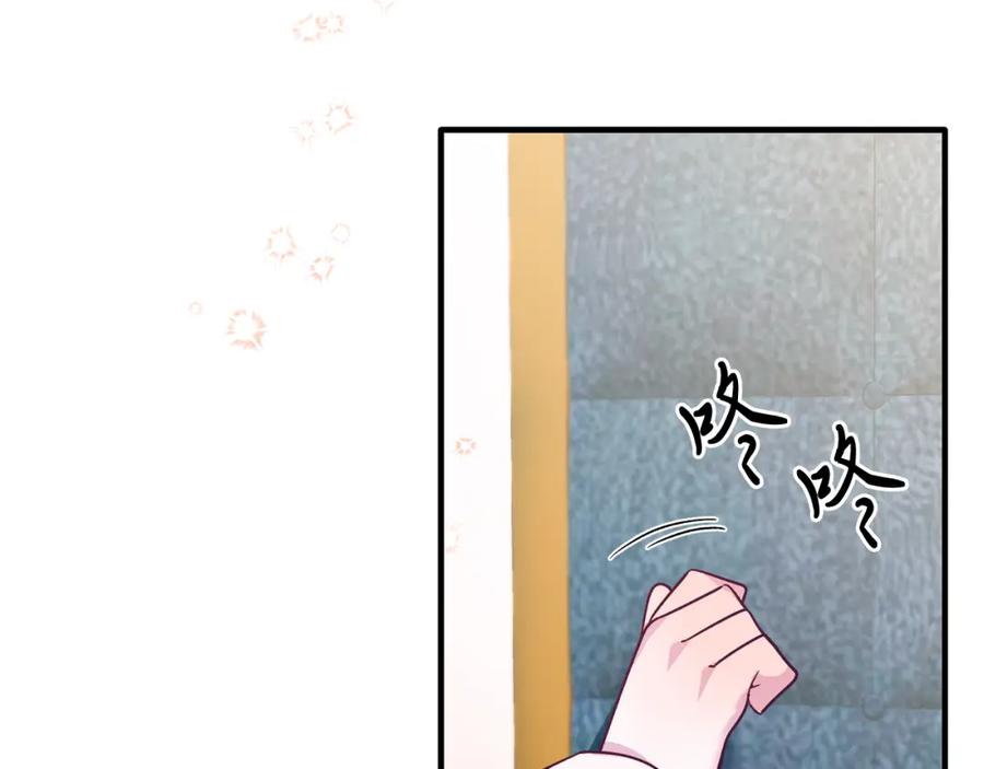 《把我的小狗送上皇位》第41话 爱慕者！ 第56页