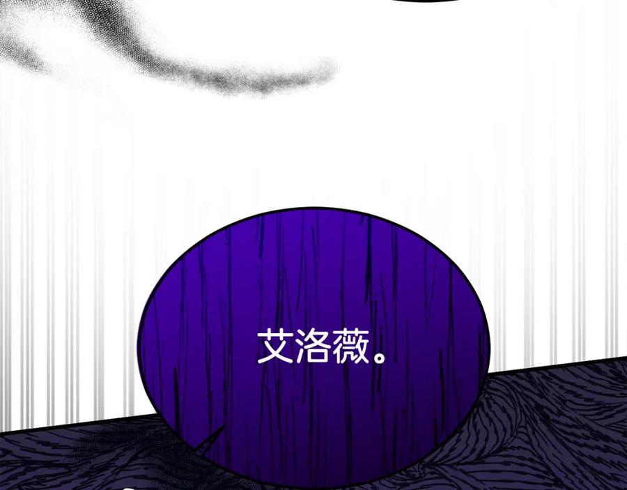 《把我的小狗送上皇位》第41话 爱慕者！ 第7页