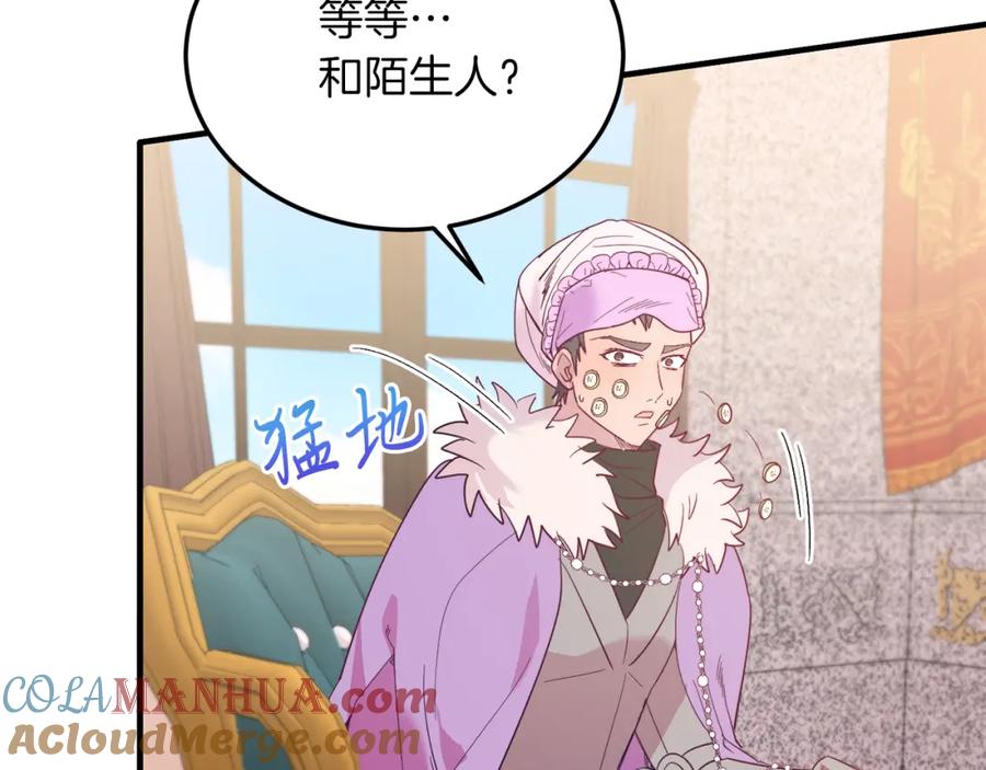《把我的小狗送上皇位》第41话 爱慕者！ 第105页