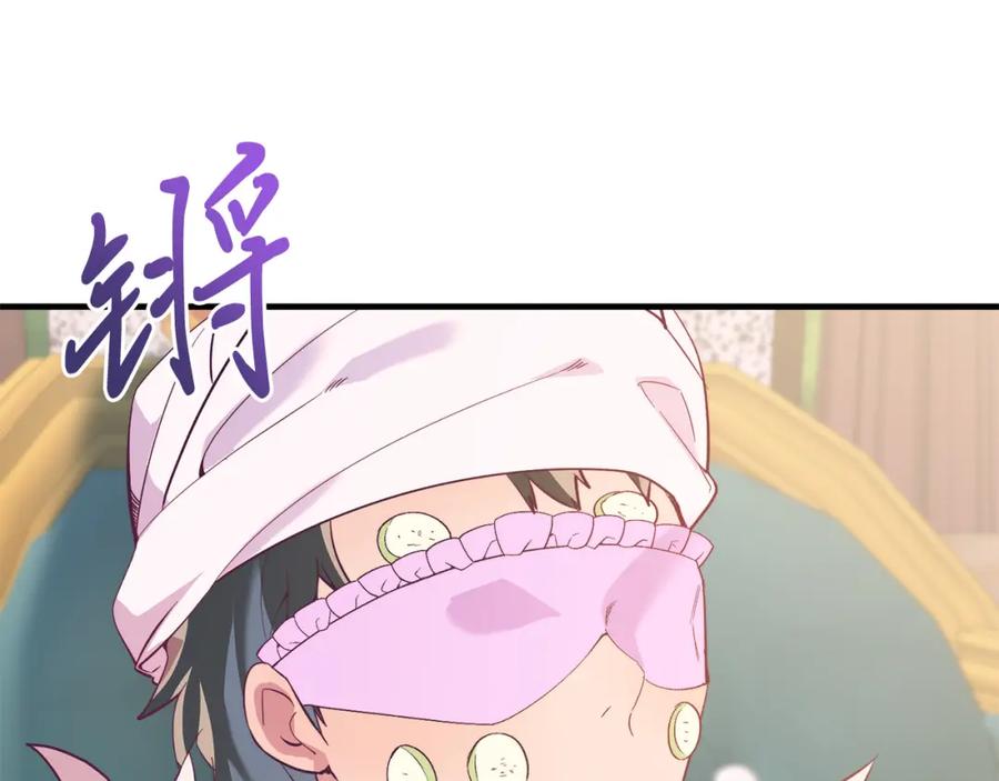 《把我的小狗送上皇位》第41话 爱慕者！ 第60页